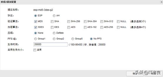 深信服IPsec VPN配置教程_juniper防火墙配置手册_站点到站点IPsec VPN配置