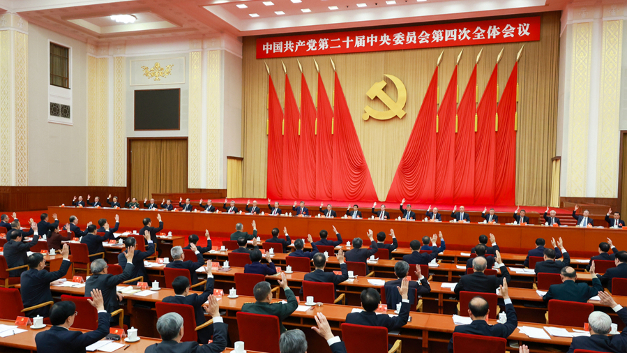 党的二十届四中全会 十五五规划建议 办好自己的事_12年义务教育 五中全会