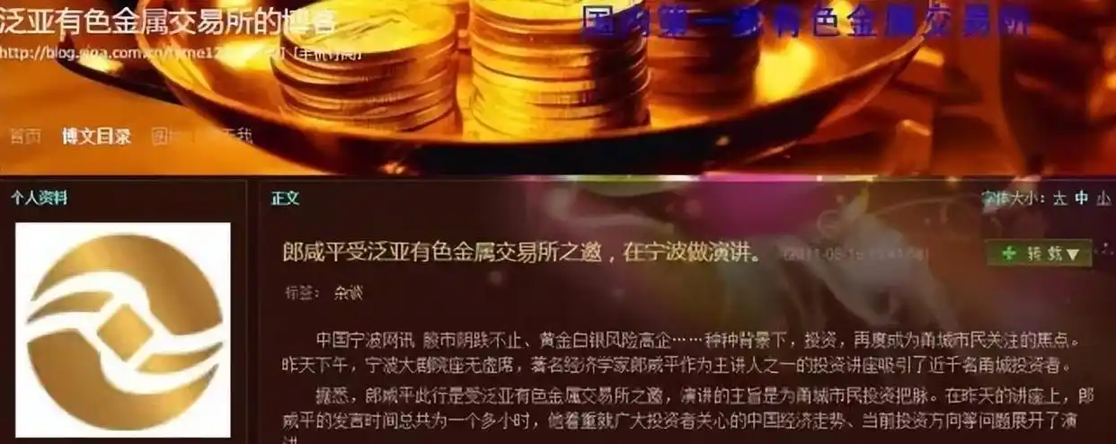 郎咸平财经_郎咸平 经济学家 争议_郎咸平 郎顾之争 学术争议
