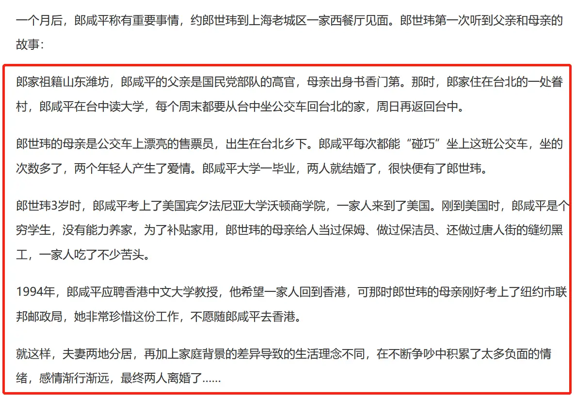  郎咸平 失败原因 分析 _郎咸平财经_郎咸平 主持 节目 评价 
