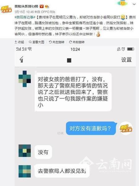 贵州,昆明,见义勇为
