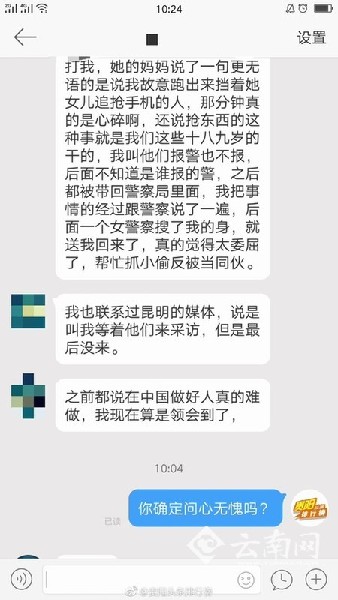 贵州,昆明,见义勇为