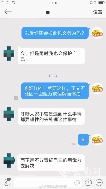 汤小姐手机被抢事件_贵州女孩昆明见义勇为被诬陷_贵州美女多吗
