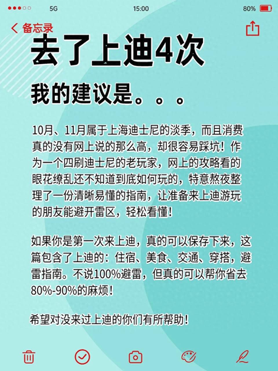 迪士尼10-11月攻略_迪士尼乐园上海攻略_迪士尼单人通道排队技巧