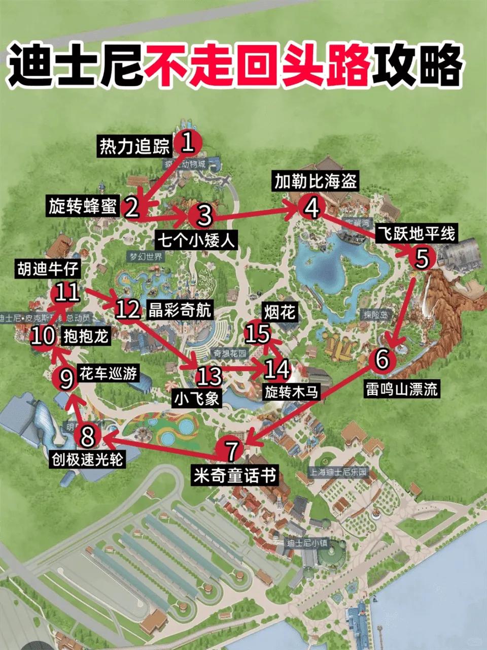 迪士尼10-11月攻略_迪士尼乐园上海攻略_迪士尼单人通道排队技巧