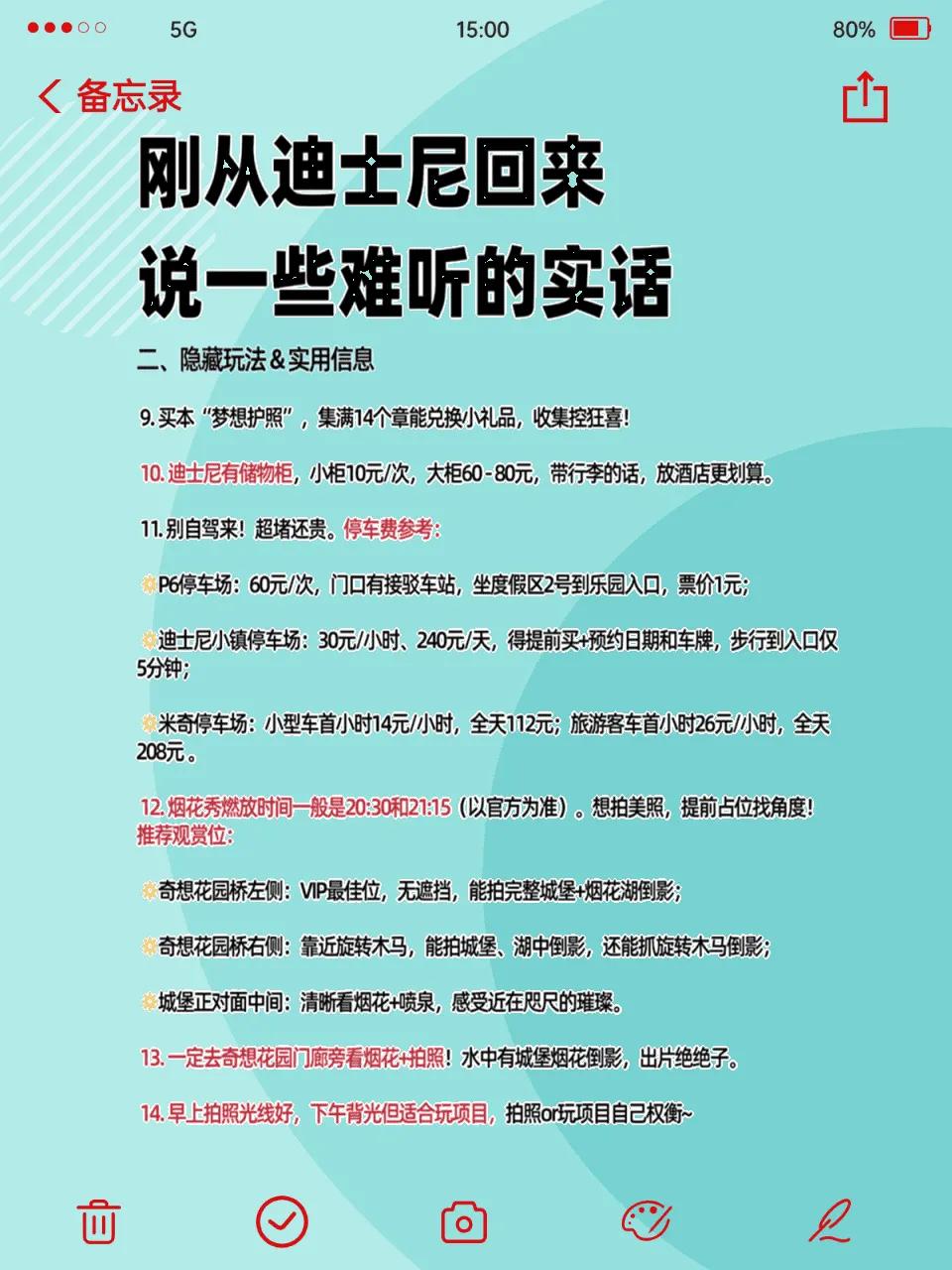 迪士尼单人通道排队技巧_迪士尼10-11月攻略_迪士尼乐园上海攻略