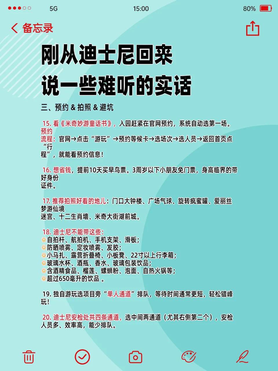 迪士尼单人通道排队技巧_迪士尼10-11月攻略_迪士尼乐园上海攻略