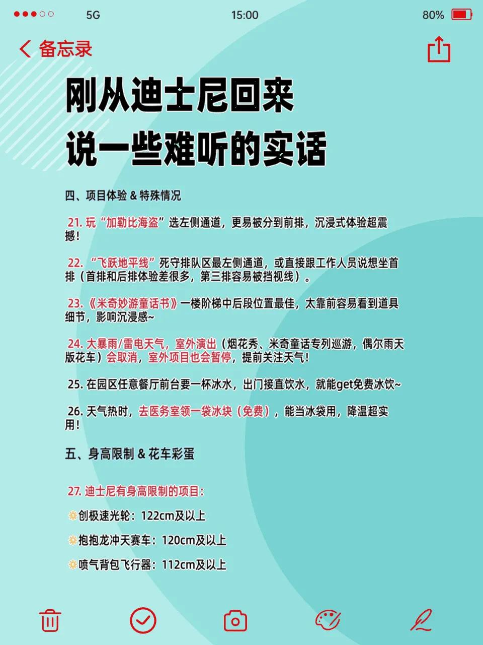 迪士尼单人通道排队技巧_迪士尼10-11月攻略_迪士尼乐园上海攻略
