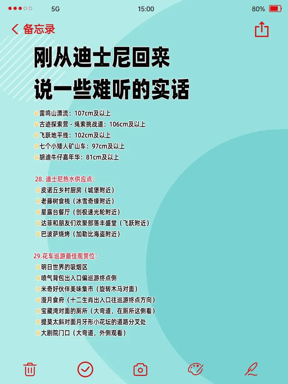 迪士尼10-11月攻略_迪士尼单人通道排队技巧_迪士尼乐园上海攻略