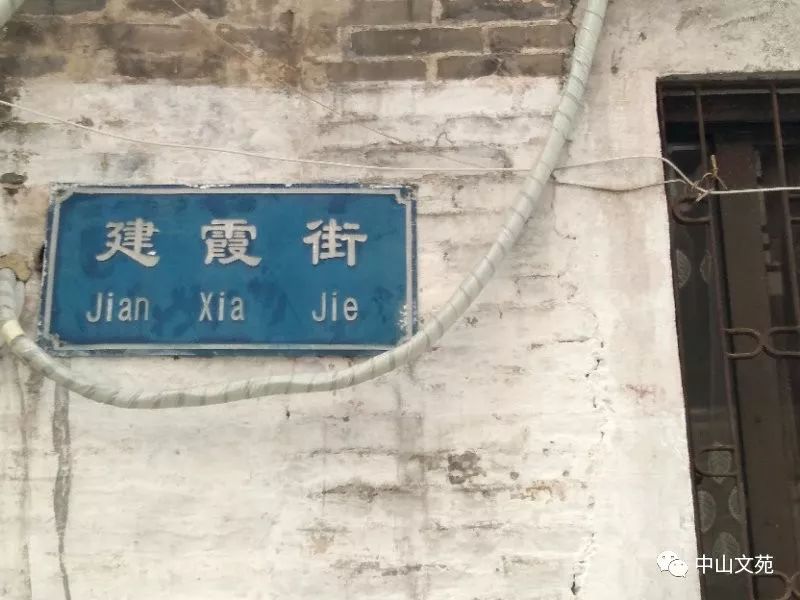 中山建霞楼_中山老街诗社_建霞楼诗集