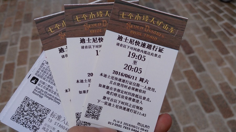上海迪士尼快速通行证使用攻略_上海迪士尼亲子攻略_迪士尼乐园上海攻略
