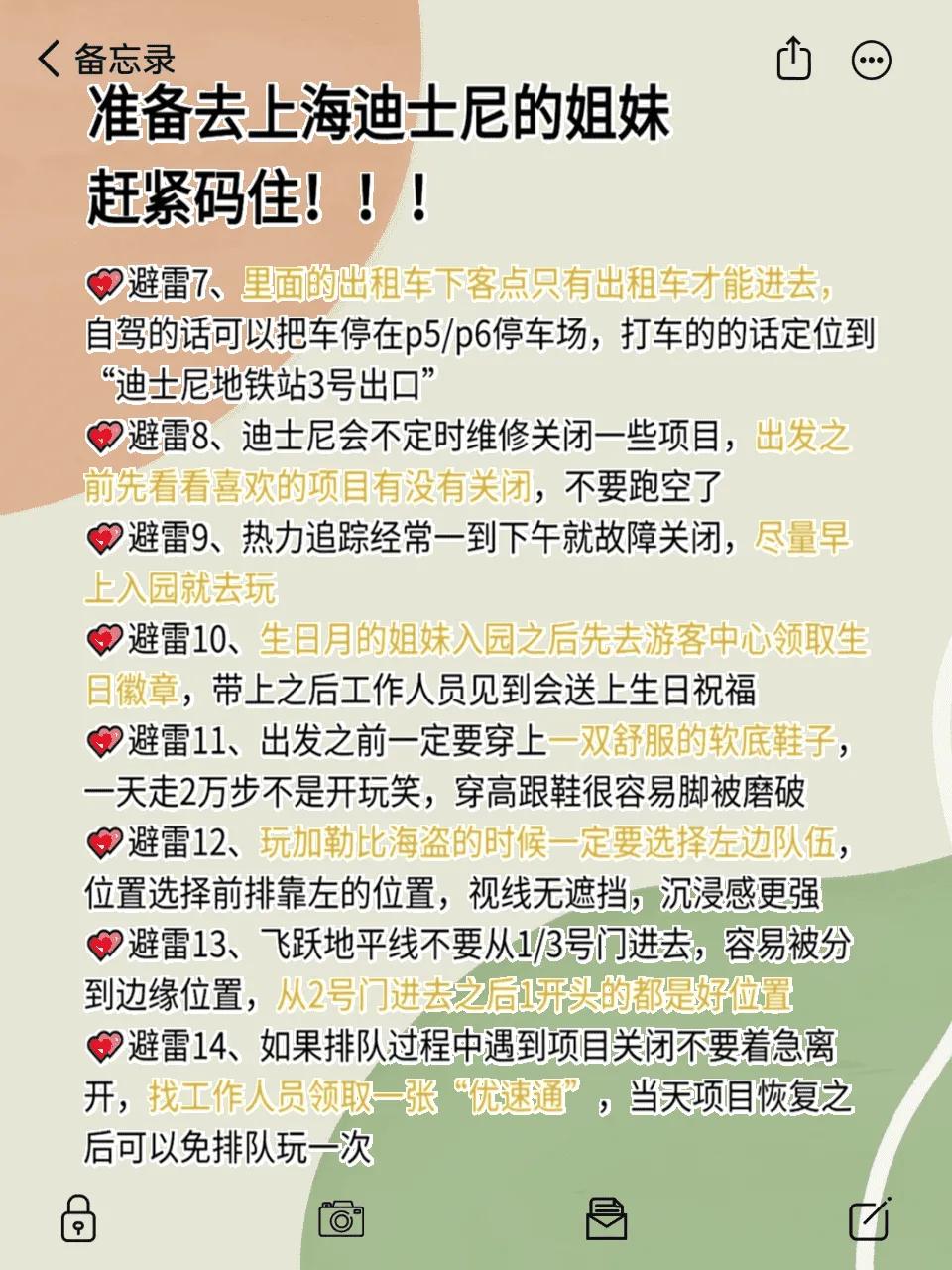 上海迪士尼攻略_迪士尼乐园上海攻略_迪士尼隐藏玩法