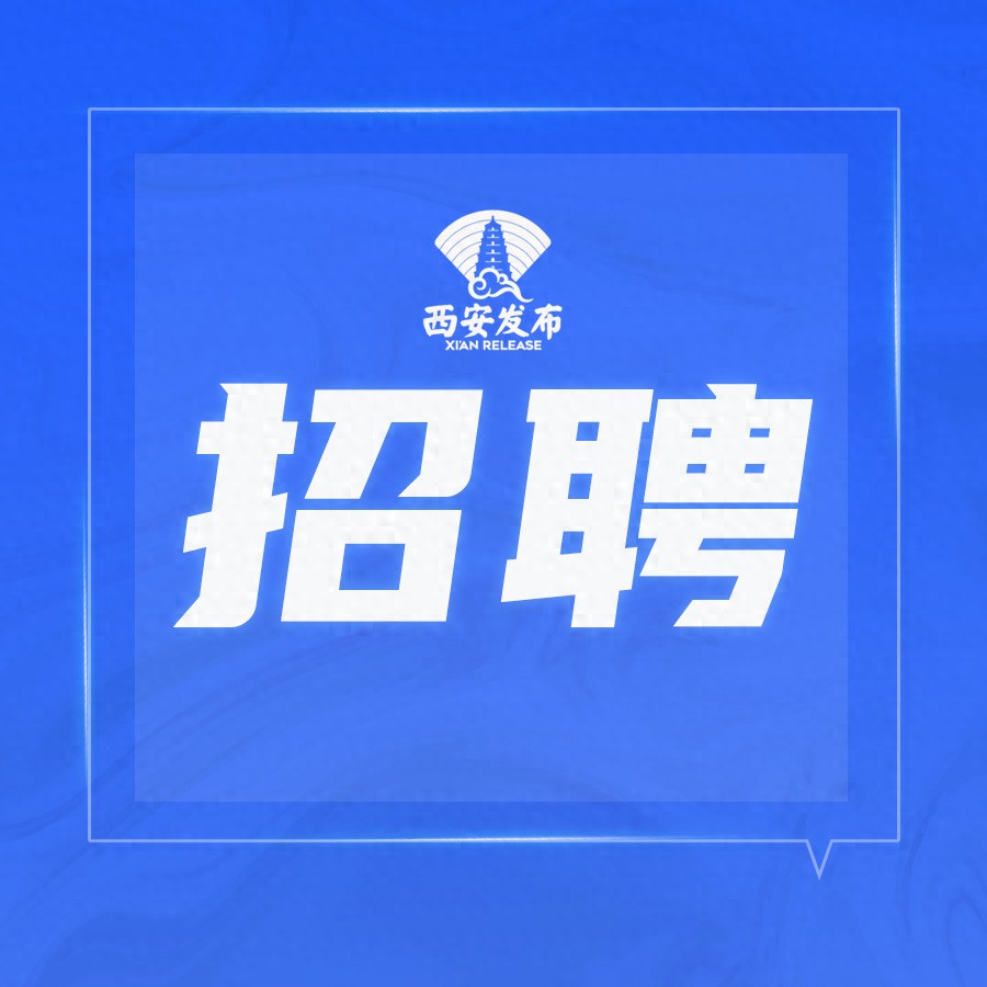 陕西考古博物馆讲解员要求_西安文化传媒公司招聘_陕西考古博物馆讲解员招聘