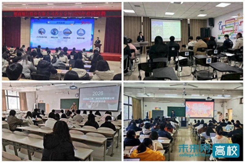 西安财经大学2026届毕业生春季招聘_西安财经大学名企进校宣讲会_西安文化传媒公司招聘