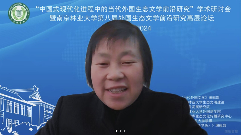 第四届中国生态文明论坛_中国式现代化进程中的当代外国生态文学前沿研究_南京林业大学外国生态文学前沿研究高层论坛