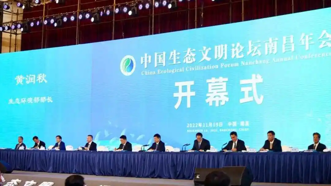 中国生态文明论坛第十一届 济南 承办城市_生态文明示范区 第六批 命名表彰_第四届中国生态文明论坛