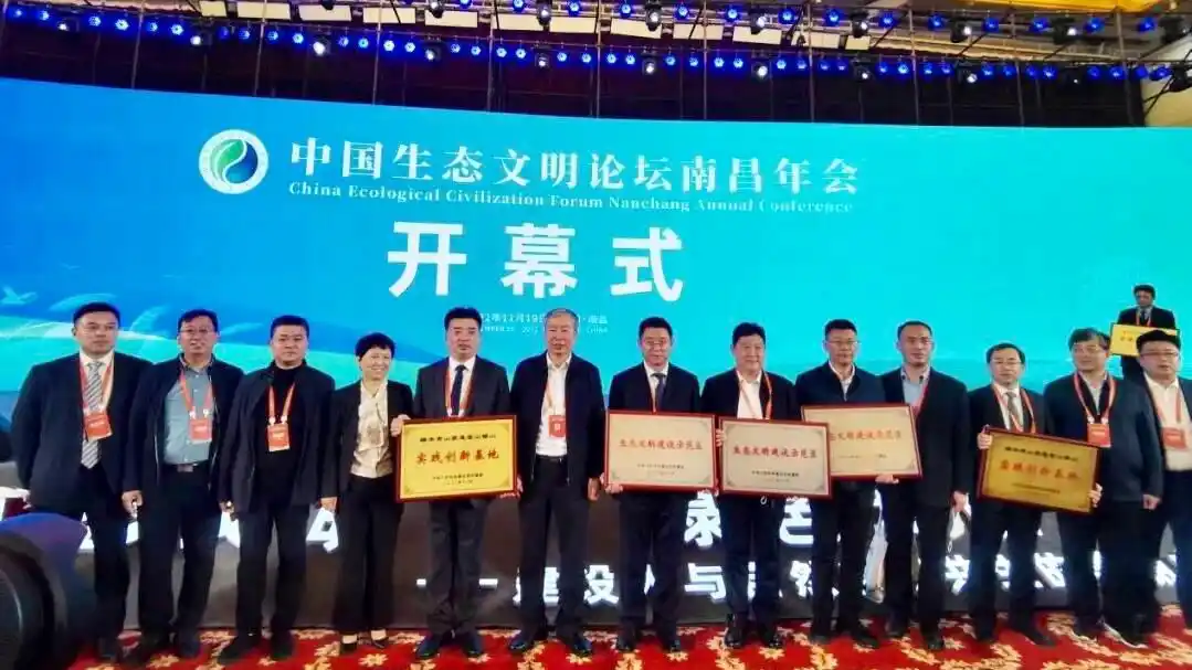 生态文明示范区 第六批 命名表彰_中国生态文明论坛第十一届 济南 承办城市_第四届中国生态文明论坛