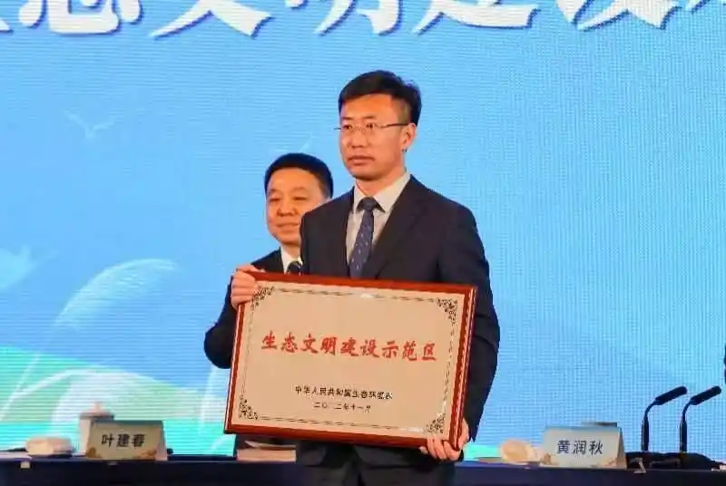 第四届中国生态文明论坛_生态文明示范区 第六批 命名表彰_中国生态文明论坛第十一届 济南 承办城市