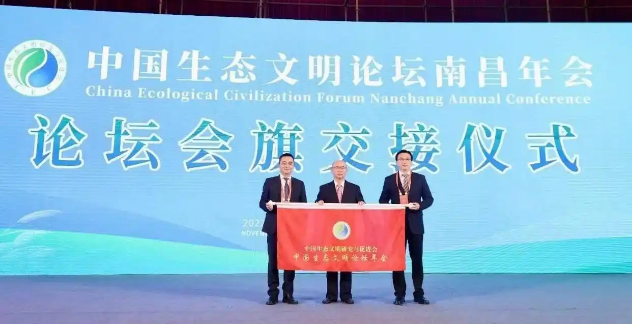 第四届中国生态文明论坛_中国生态文明论坛第十一届 济南 承办城市_生态文明示范区 第六批 命名表彰