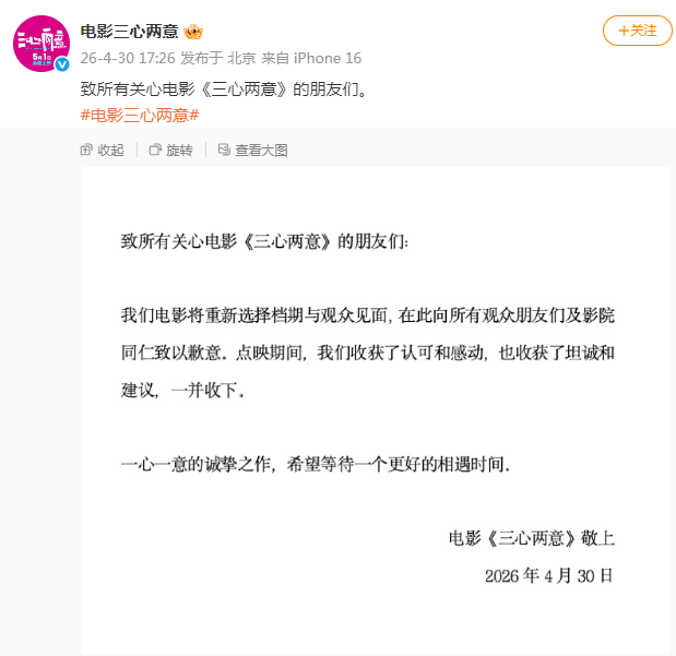撤档电影分析_2026年五一档票房排行_生态电影题材