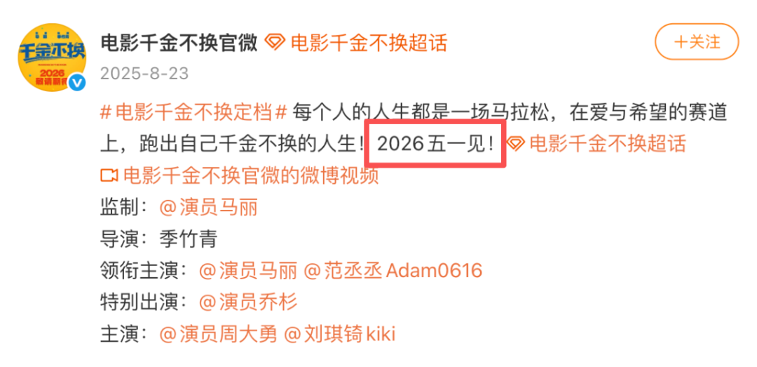 2026年五一档票房排行_撤档电影分析_生态电影题材
