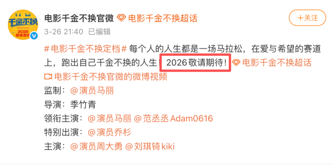 撤档电影分析_生态电影题材_2026年五一档票房排行