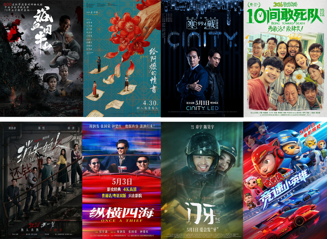 影片最终上映日期以片方为准