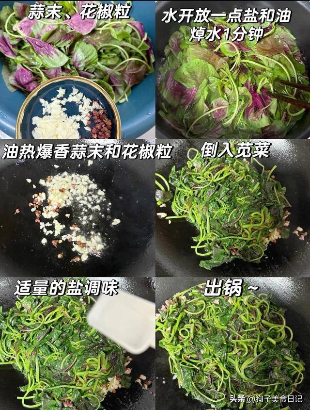 控血糖降血脂家常菜_吃什么食物能降低胆固醇_清炒苋菜苦瓜做法