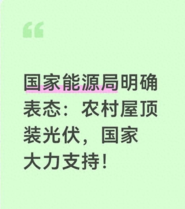 湖北光伏发电补贴_农村户用屋顶光伏新政策_6月1日光伏并网新规