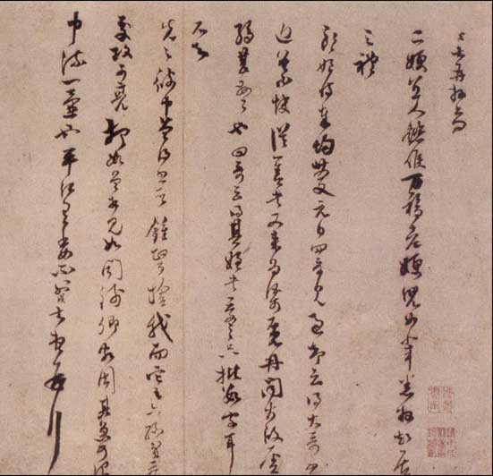 范成大 书法 田园诗_余杭 范成大