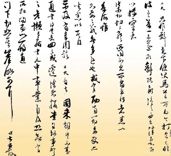 余杭 范成大_范成大 书法 田园诗