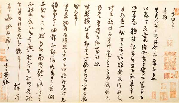范成大 书法 田园诗_余杭 范成大