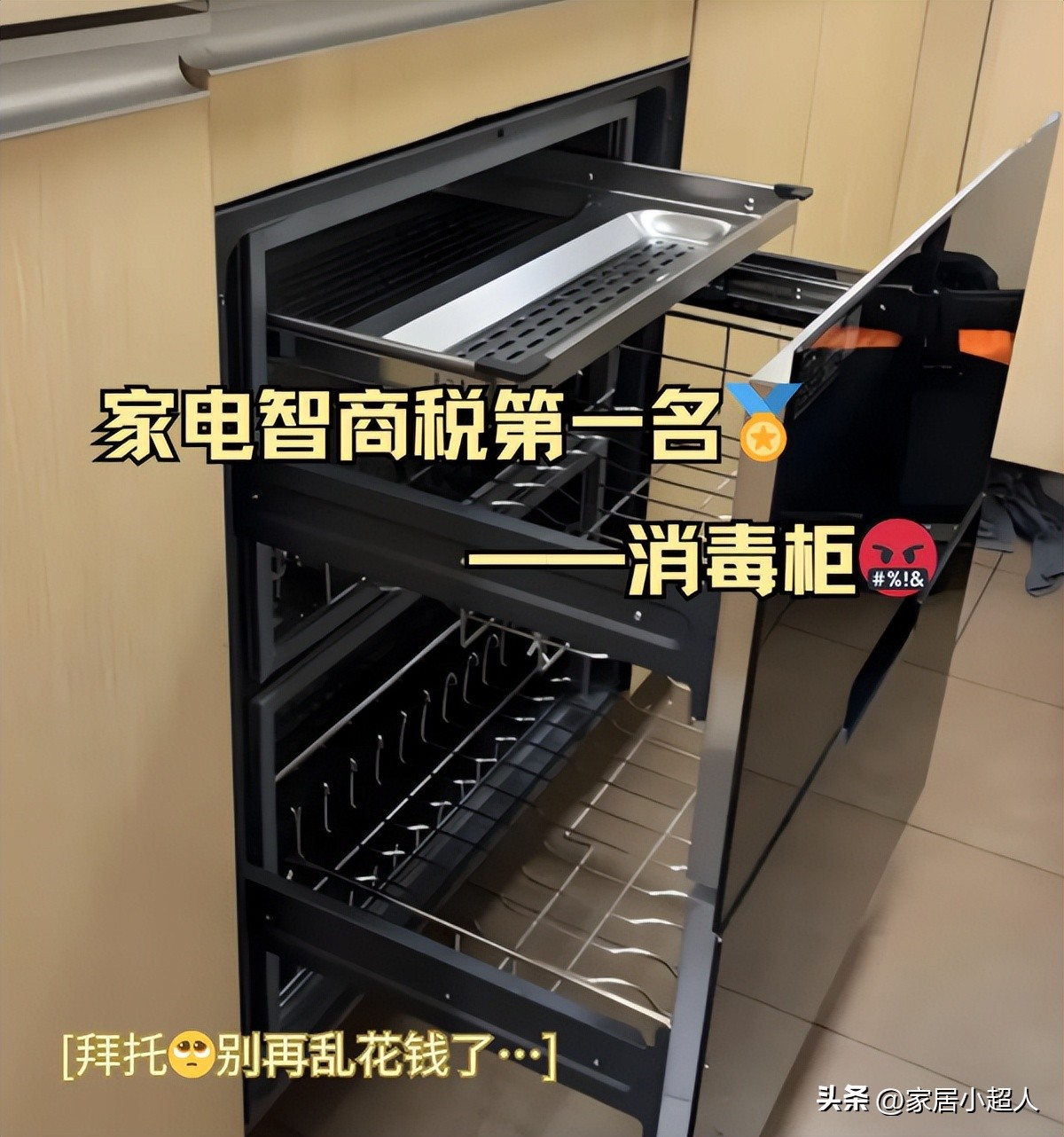 家用有需要买消毒柜吗_消毒柜为什么被淘汰_洗碗机替代消毒柜的原因