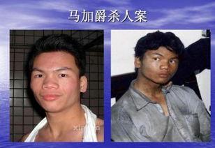 马加爵之锤药家鑫之刃_马加爵杀人案作案动机_马加爵杀人案详细情况