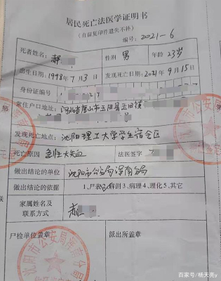 马加爵之锤药家鑫之刃_大四学生持刀杀害室友被判死刑_大学生心理健康问题