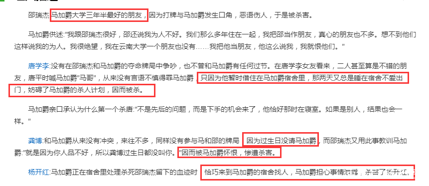 大学生心理健康问题_马加爵之锤药家鑫之刃_大四学生持刀杀害室友被判死刑