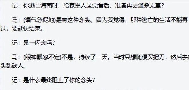 马加爵案详细情况_马加爵作案动机分析_马加爵之锤药家鑫之刃