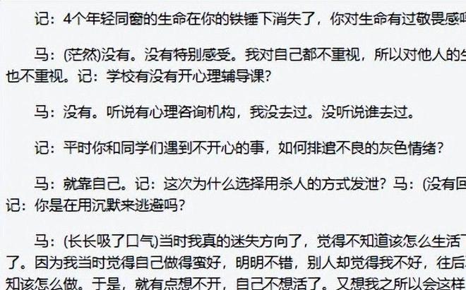 马加爵之锤药家鑫之刃_马加爵案详细情况_马加爵作案动机分析