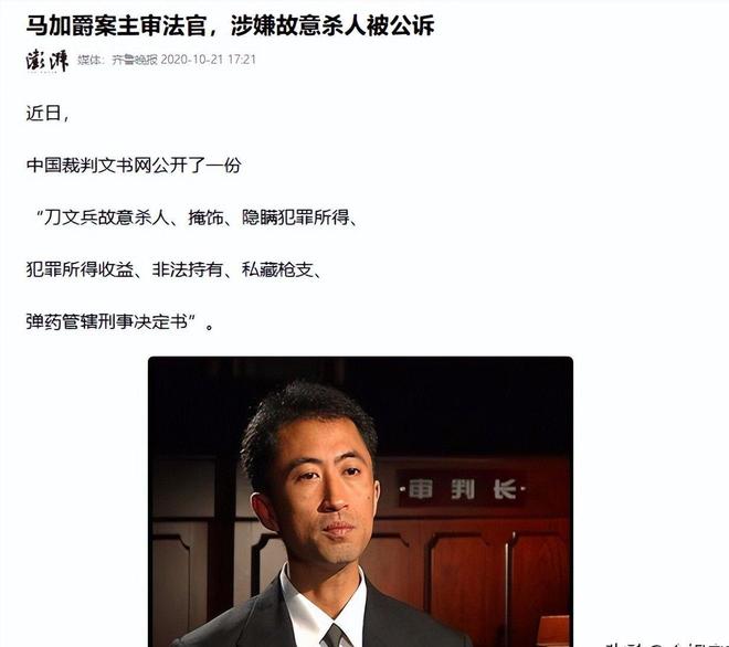 马加爵案详细情况_马加爵之锤药家鑫之刃_马加爵作案动机分析
