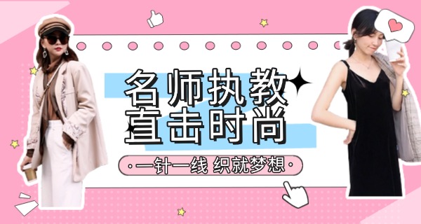 合 肥服装制作培训班有哪些