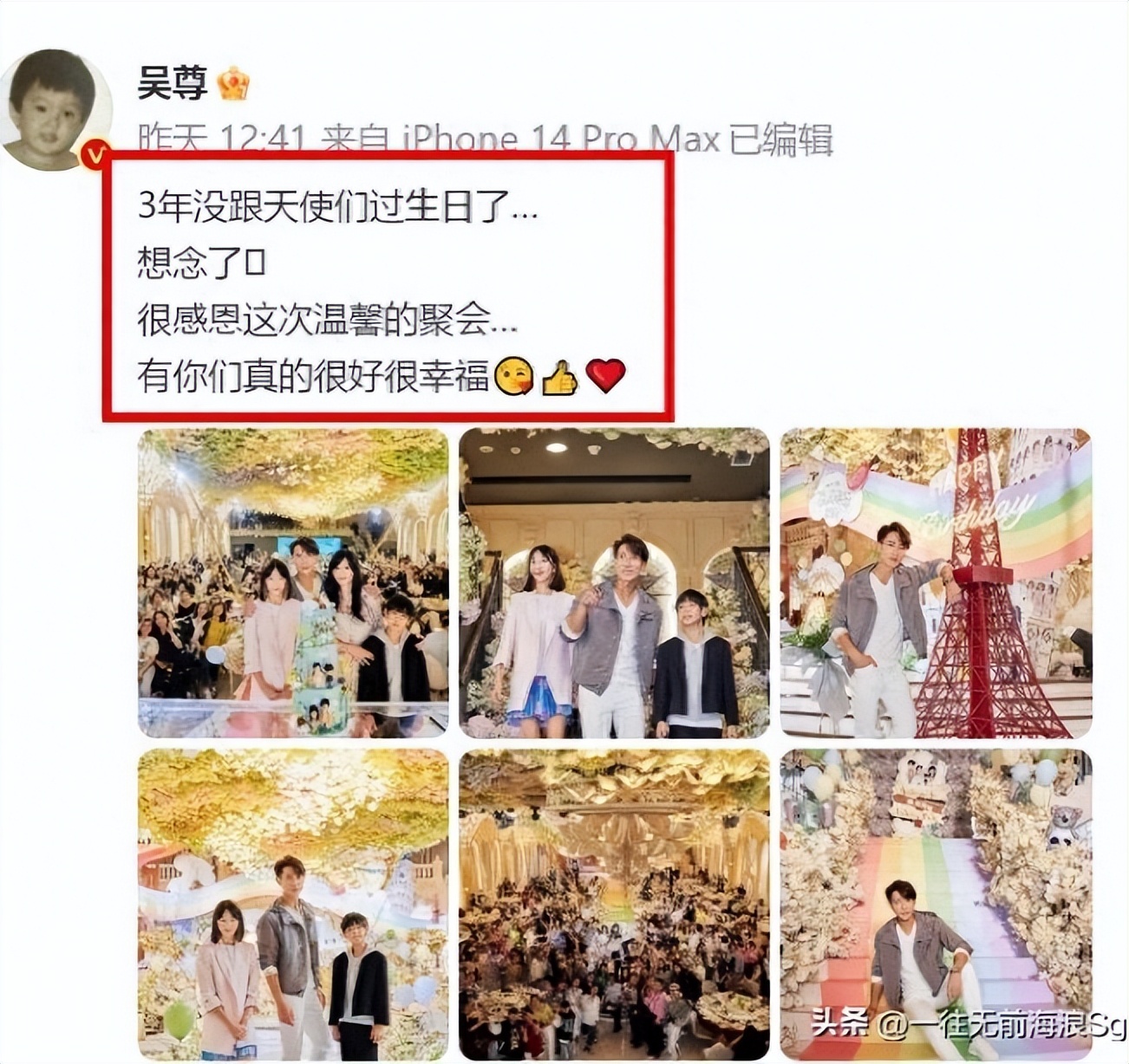 吴尊和罗志祥身高_吴尊上海生日会邀请粉丝_吴尊44岁生日会