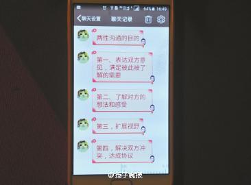 咸郎平微信_郎平公开信辟谣_谣言识别