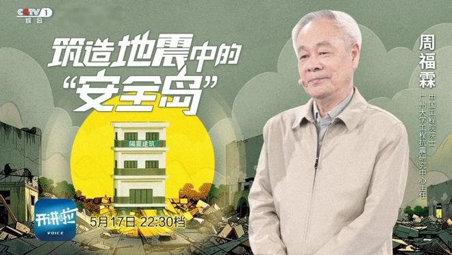 全球地震活跃_隔震技术抗震效果_地震活跃期判断标准