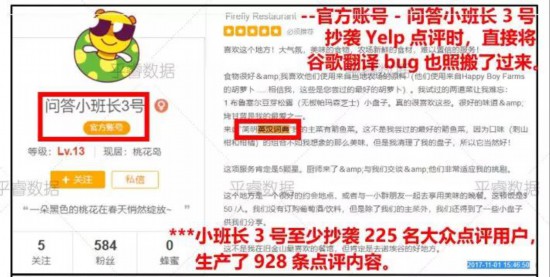 蜜蜂窝_马蜂窝内容抄袭调查_马蜂窝虚假评论曝光