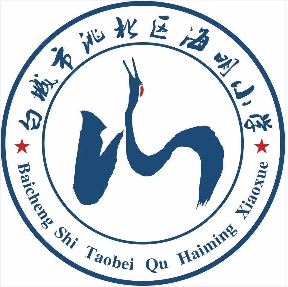白城市文化小学_白城市洮北区文化小学学区范围_洮北区文化小学2023年招生公告