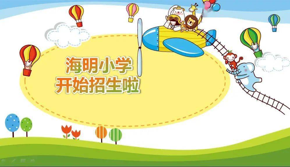 洮北区文化小学2023年招生公告_白城市文化小学_白城市洮北区文化小学学区范围