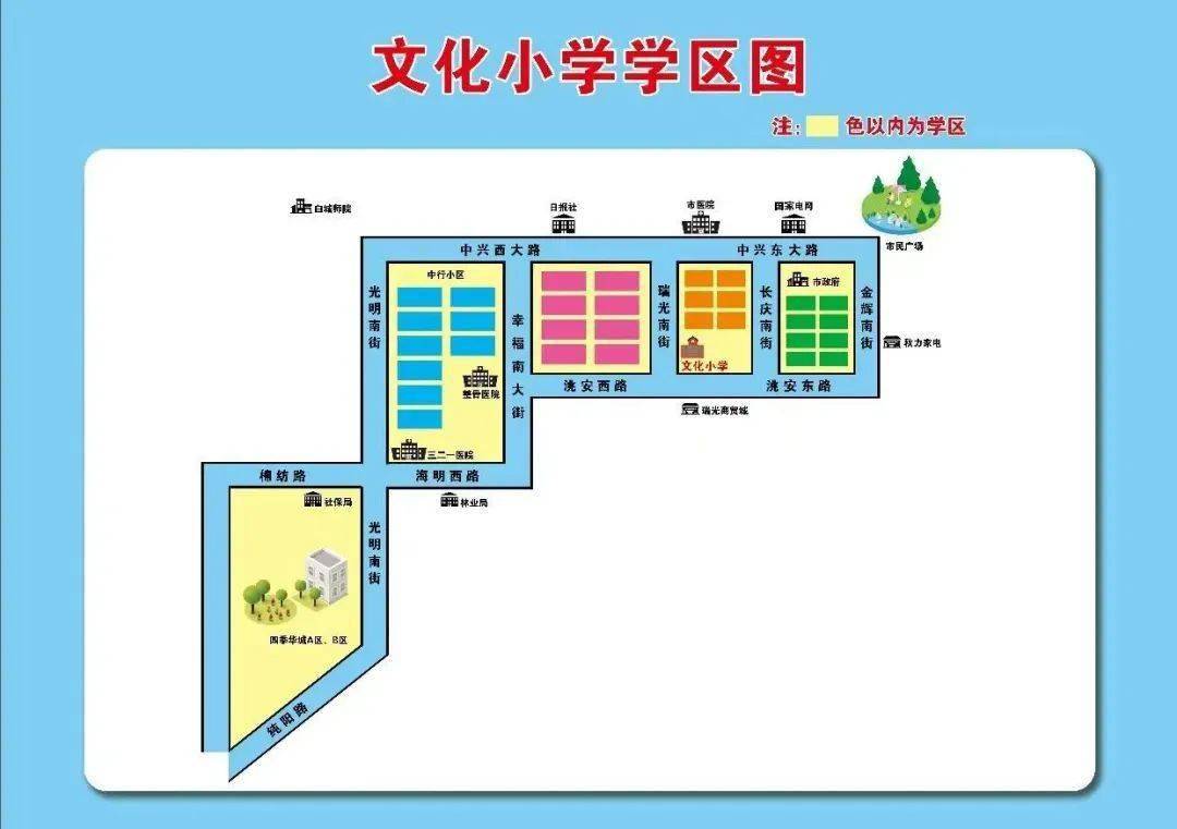 白城市洮北区文化小学学区范围_白城市文化小学_洮北区文化小学2023年招生公告