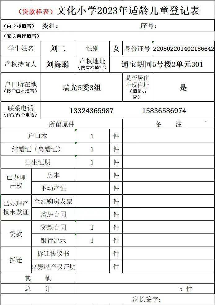 白城市洮北区文化小学学区范围_白城市文化小学_洮北区文化小学2023年招生公告