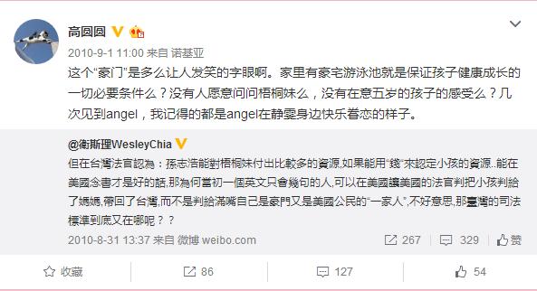 贾静雯版谁怜女儿心_贾静雯妈妈是超人节目 贾静雯老公高圆圆 贾静雯咘咘节目