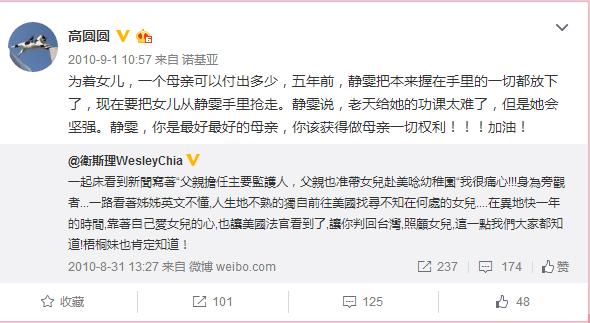 贾静雯版谁怜女儿心_贾静雯妈妈是超人节目 贾静雯老公高圆圆 贾静雯咘咘节目